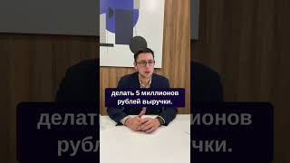 Сколько нужно сотрудников для выручки в 5 млн.?