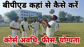 BPEd Practical Practice | BPEd Admission Open 2023-2024 | बीपीएड कहां से कैसे करें