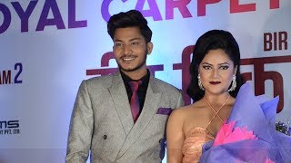 New Nepali Movie Bir Bikram 2 Grand  Premiere show || Paul Shah || Najir Hussain || Barsha Siwakoti