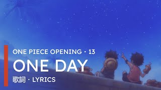 ONE PIECE Opening ・13 : One Day | LYRICS