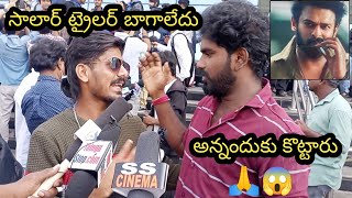 Salaar Trailer Public Talk || Salaar Trailer Public Response Telugu || Salaar Trailer Public Review