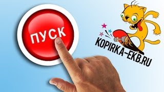 Как сделать выпуклую блестящую кнопку в фотошопе? | Видеоуроки kopirka-ekb.ru