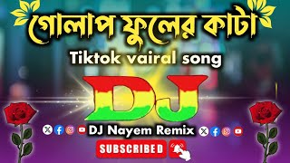 গোলাপ ফুলের কাটা Dj Gan  | Tiktok viral dj song | Viral dj song 2024 || Bangla new Dj song 