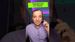 Анекдот как заманить на дачу