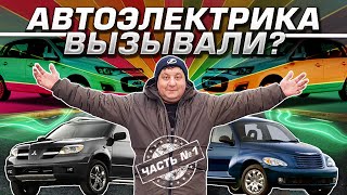 Здравствуйте! Сломались? А вот и мы! 1 Часть