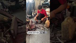 លក់អេតចាយ #sparepart #mechancial #mechancial