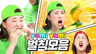 Mukbang Collection of penalties for eating Ooze Tube by yomi yami