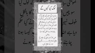 #urdupoetry #poetry #sadpoetry #love #urdu #urdushayari #quotes #fatherpoetryurdu #shortsviral