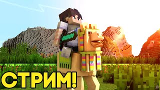 🎇СТРИМ по МАЙНКРАФТУ ✅ ВЫЖИВАНИЕ с ПОДПИСЧИКАМИ в Майнкрафт 🌍 Minecraft 1.19.4