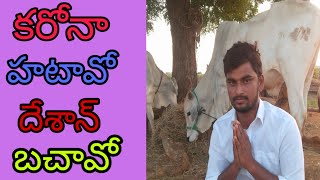 Breking News|| carona hatavo deshan bachavo ||baldher bandi banjara tv||Ravinder naik