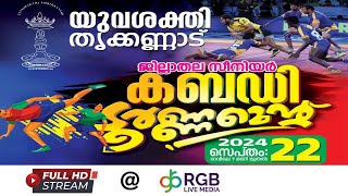 YUVSHAKTHI THRIKKANNAD PROUDLY PRESENTS SENIOR KABADDI TOURNAMENT ON SEP 22nd