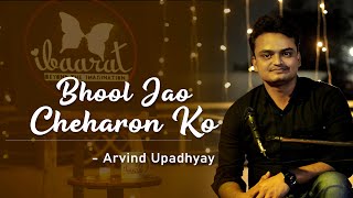 Sard Raat Mein Baithe Hain | Arvind Upadhyay | ibaarat | Love Poetry | Open Stage