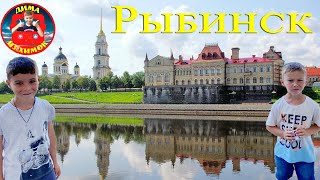 Рыбинск