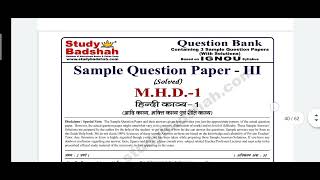 MHD 1 IGNOU SOLVED PREVIOUS YEARS QUESTION PAPER