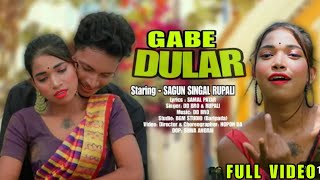 GABE DULAR SANTALI FULL VIDEO || NEW SANTALI VIDEO 2024 || SAGUN SINGAL HANSDA RUPALI TUDU