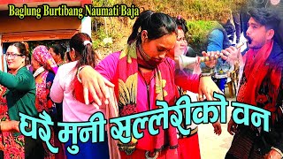 घरै मुनि सल्लेरिको वन | Aba Mero Nadukhaideu Man | Baglung Burtibang Naumati Baja