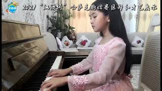 “汉语桥”哈萨克斯坦🇰🇿赛区小学组才艺作品展示