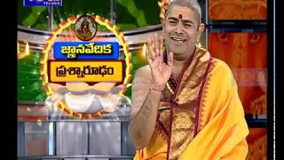 Gyana Vedika | (05.03.18) | జ్ఞాన‌వేదిక‌  ప్రశ్నారూఢం | Gyana Yogi