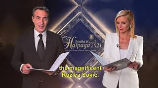 The Karic Brothers Award 2021 ​english subtitled / Nagrada Braca Karic