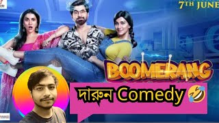 Boomerang Movie Review|Dev এর Cameo আছে🤔!|Jeet|Rukmini|