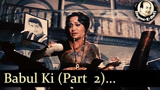 𝑩𝒂𝒃𝒖𝒍 𝑲𝒊 𝑫𝒖𝒘𝒂𝒚𝒆𝒊𝒏 - 2 | Mohammed Rafi | Neel Kamal | Balraj Sahni, Waheeda Rehman | Nagme-E-Rafi