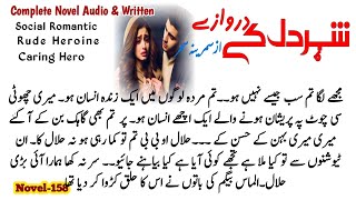 Shehar Dil Kay Darwazy Novel By Samreena Saher Social Romantic | Love Marriage Based