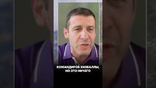 Израиль попал в западню Ирана / Алекс Кушнир