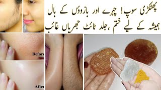 Alum & Turmeric Soap | Remove Facial Hair, Fine lines Wrinkles | Phitkari Soap| Tight Bright Skin