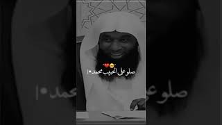 فضل الصلاة على النبي   اللهم صلي وسلم على نبينا محمد أ.د بدر المشاري  #العالم_الاسلامي