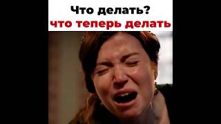 Истеридже😂😭 #турецкиесериалы #вв #великолепныйвек