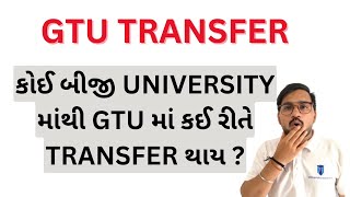 gtu news today || how to college transfer to GTU college || GTU college transfer circular