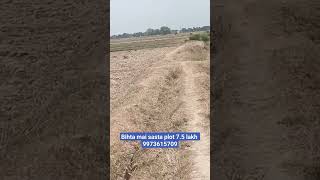 company Bihta plot 7.5Lakh