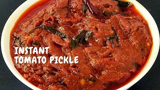 Instant Tomato Pickle | South Indian Tomato Pickle | Tomato Nilva Pachadi | Takkali Thokku