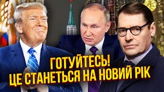 💣ЖИРНОВ: Все! Україна ПЕРЕПИСАЛА ПЛАН МИРУ ДЛЯ США. Військові ЗІРВАЛИ НАМІР ПУТІНА ТА ТРАМПА