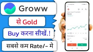 Groww se gold kaise kharide!! how to buy gold in Groww!! Groww se gold buy kaise kare!!