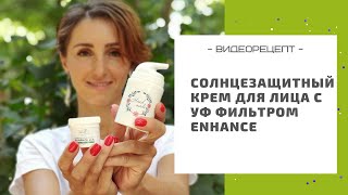 Солнцезащитный крем для лица своими руками: SPF30 с цинком и титаном