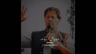 اگر آپ سے حکومت ہوتی نہی تھی تو پھر سازش کی کیوں؟ عمران خان اون فائر 🔥💯|Imran Khan Zinda Baad PTI