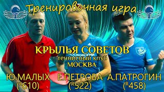 КРЫЛЬЯ ТРЕНИРОВКА ПЕТРОВА, МАЛЫХ, ПАТРОГИН, ВОРОНКОВ НАСТОЛЬНЫЙ ТЕННИС TABLE TENNIS