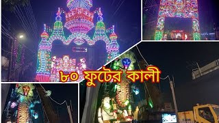 ৮০ ফুটের কালী ব্যারাকপুরে #festival #viral #viralvideo #kolkata #kalipuja #2023 #pandalhopping