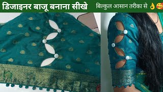 Beautiful sleeves designs cutting and stitching || New cut work sleeve design 2024