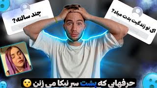 حرف هایی که پشت سر نیکا فلاحی زده میشه 🤔 نیکا چند تا دوست پسر داره ؟؟