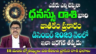 Dhanu Rashi December 2023 Telugu | Sagittarius December 2023 Horoscope |#dhanurashi | Divya Diamonds