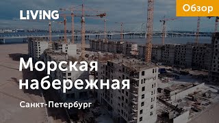 ЖК «Морская набережная»: жилой квартал на месте моря