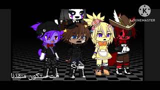 Listen carefully Fnaf Qasha