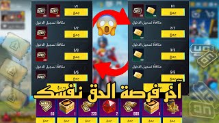 حصري بسرعة تعال لحق نفسك 😱 طريقة ستبدال بطاقات المنزل مقابل شدات ببجي مجانا للجميع 🔥 pubg mobile