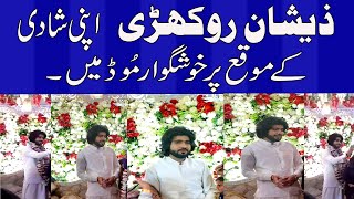 Zeeshan Rokhari Wedding Video | Zeeshan Rokhri Marriage | Zeeshan Rokhri 2022