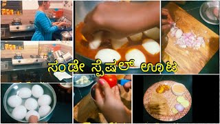 ನಿಮ್ಮ ಸೀರೆಗೆ ನೀವೇ ಪಿಕೋ ಫಾಲ್ ಮಾಡಿ ನಿಮ್ಮ ಖರ್ಚು ನೀವೆ ಉಳಿಸಿ, Sunday Spl Lunch Thali/ Egg ರೆಸಿಪಿ Vlog