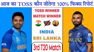 SL vs IND Today Toss Prediction India vs Sri Lanka 3rd T20 Match Who Will Win #indvssl Fixing Guru