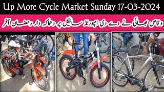 Up More Cycle Market Sunday 17-03-2024|Cheapest Cycle Market Karachi|Cycle Bazar Krachi|Karachi Info