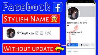 Facebook stylish name kase banaye | How to make stylish Facebook account 2024 |#youtube